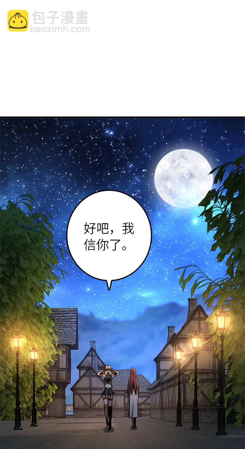 🍻放开那个女巫 560 红与白（下） 第44页