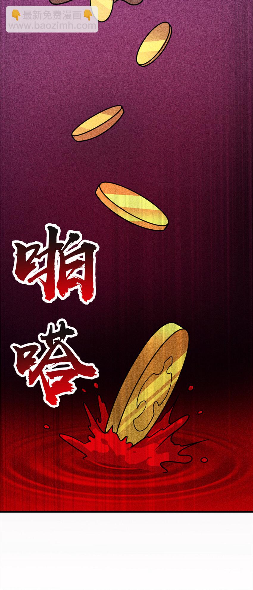 🍻放开那个女巫 560 红与白（下） 第8页