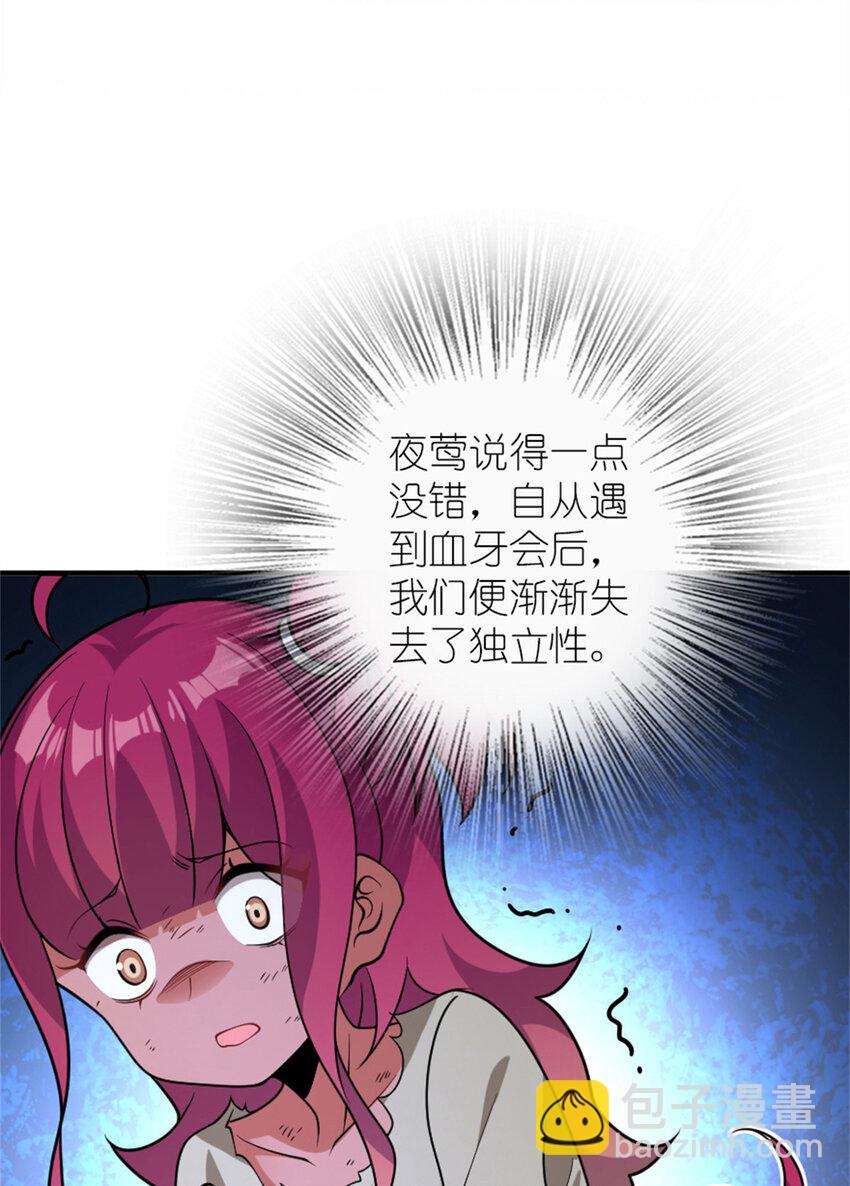 🍻放开那个女巫 560 红与白（下） 第9页