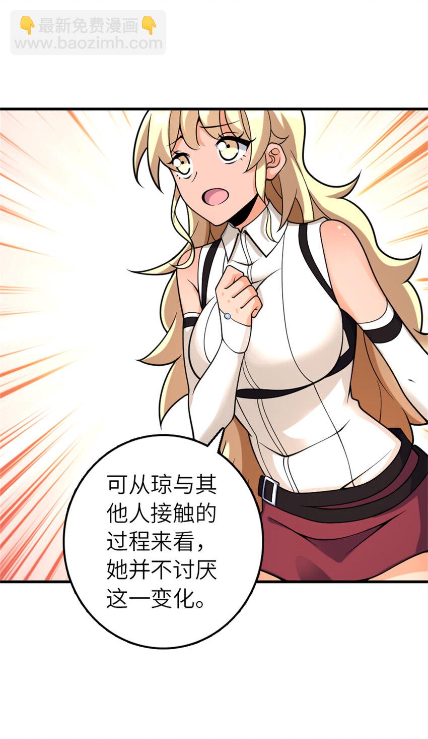 🍻放开那个女巫 562 不知情的重逢 第10页