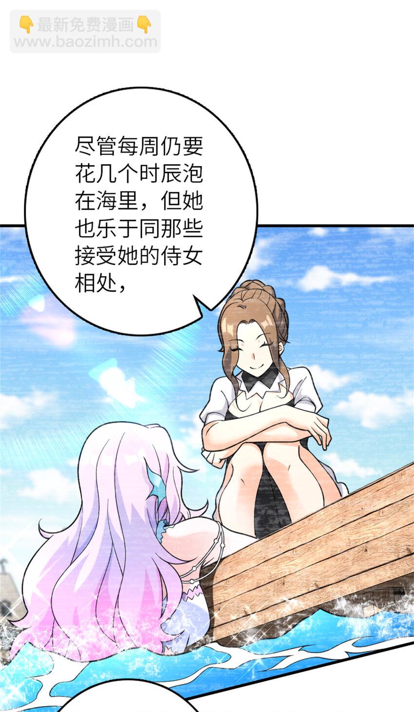 🍻放开那个女巫 562 不知情的重逢 第11页
