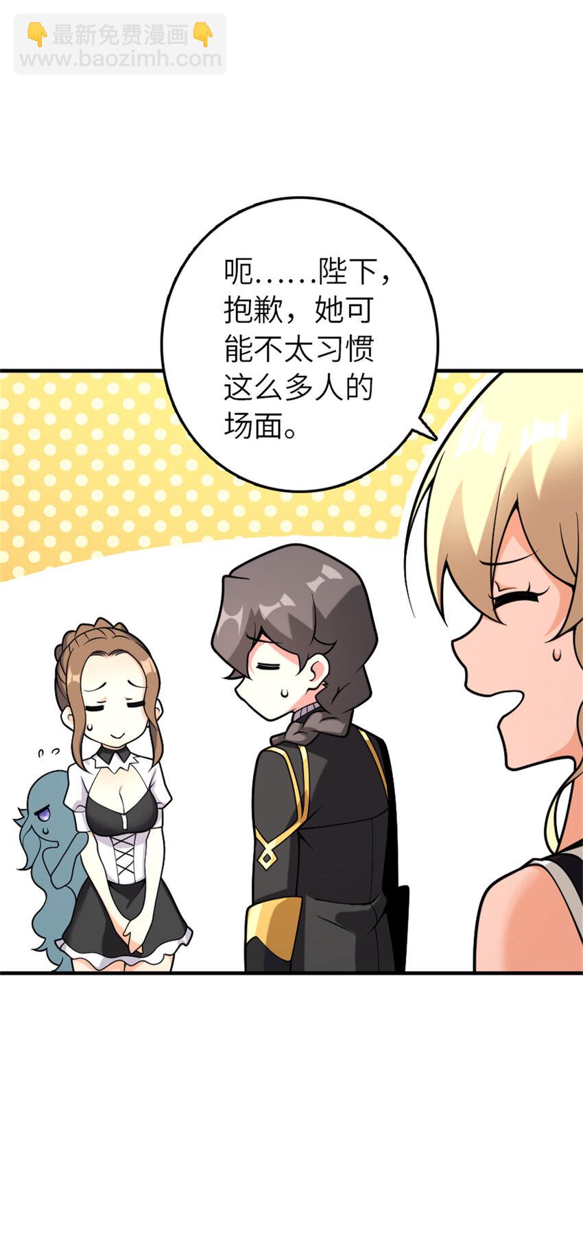 🍻放开那个女巫 562 不知情的重逢 第14页