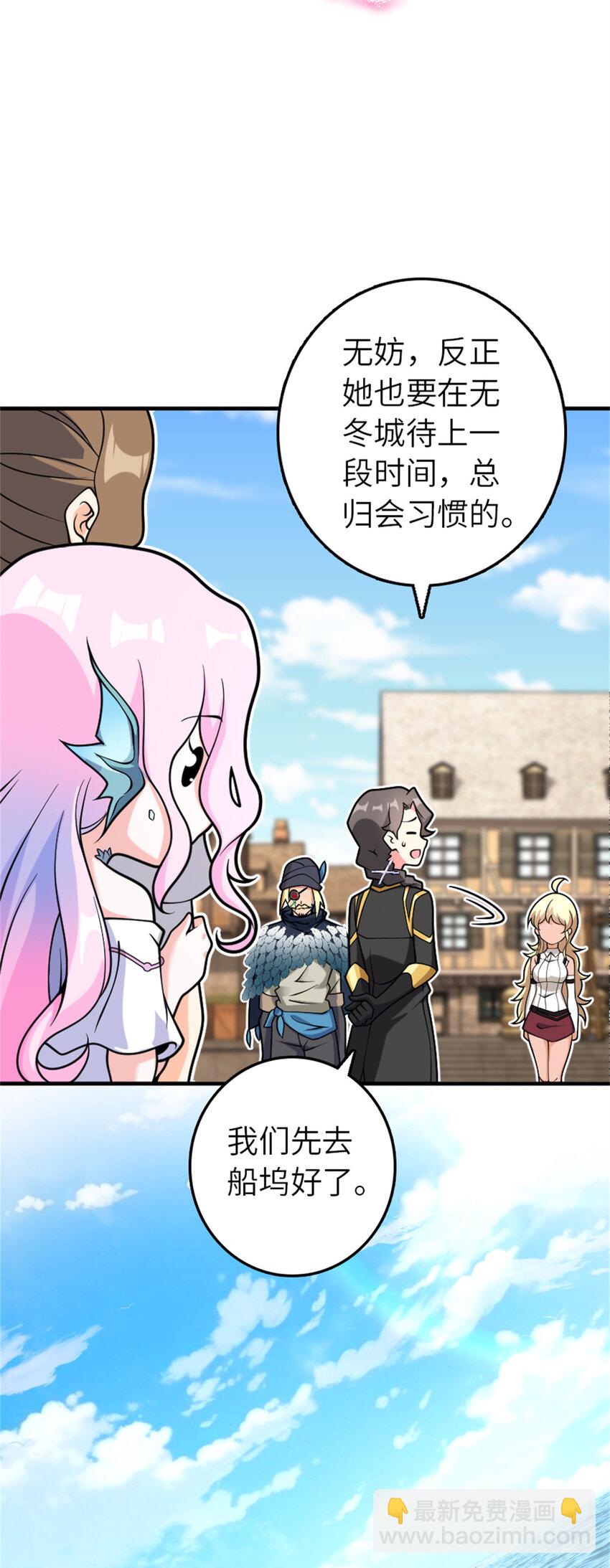 🍻放开那个女巫 562 不知情的重逢 第16页