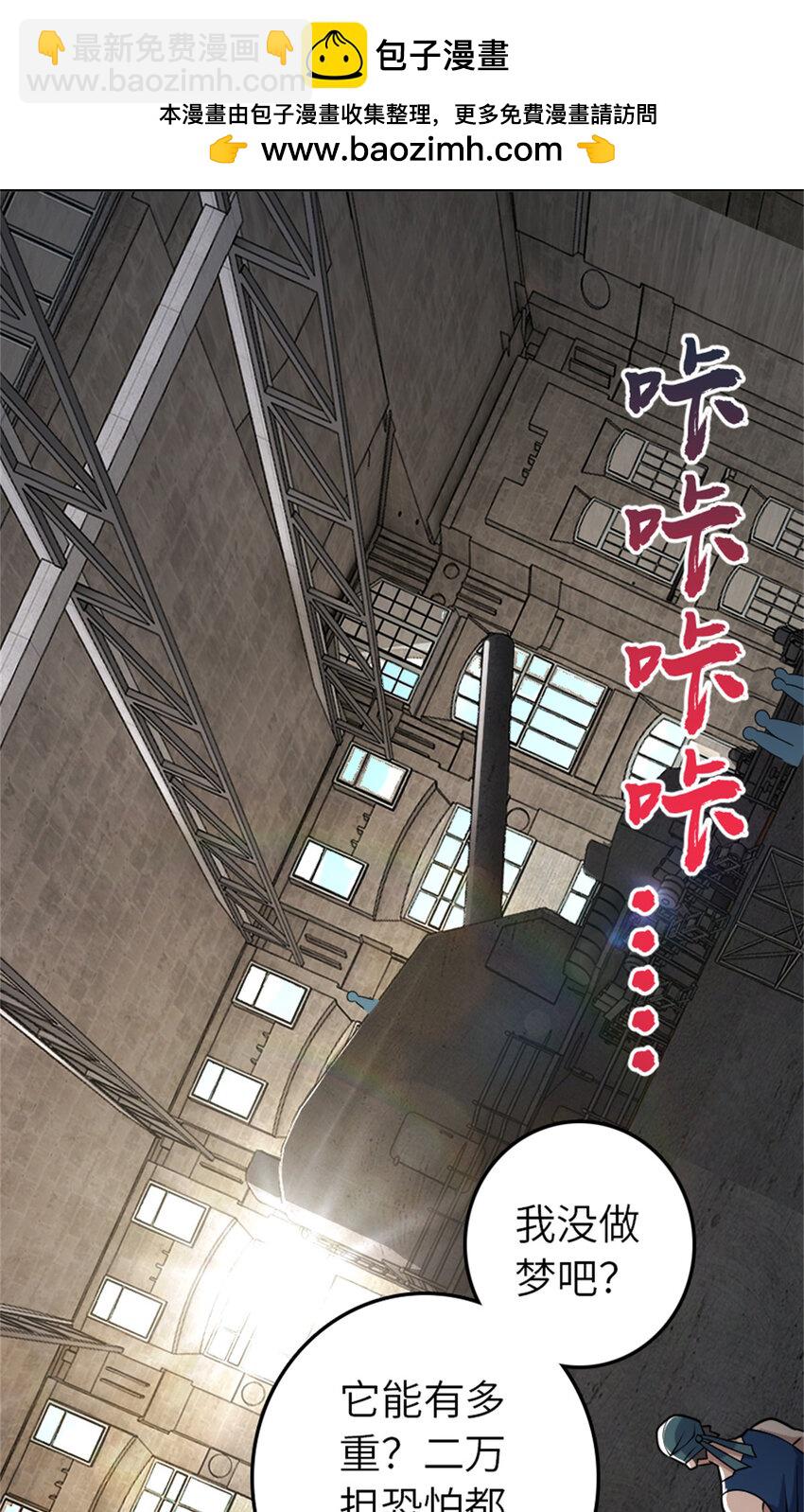 🍻放开那个女巫 562 不知情的重逢 第21页