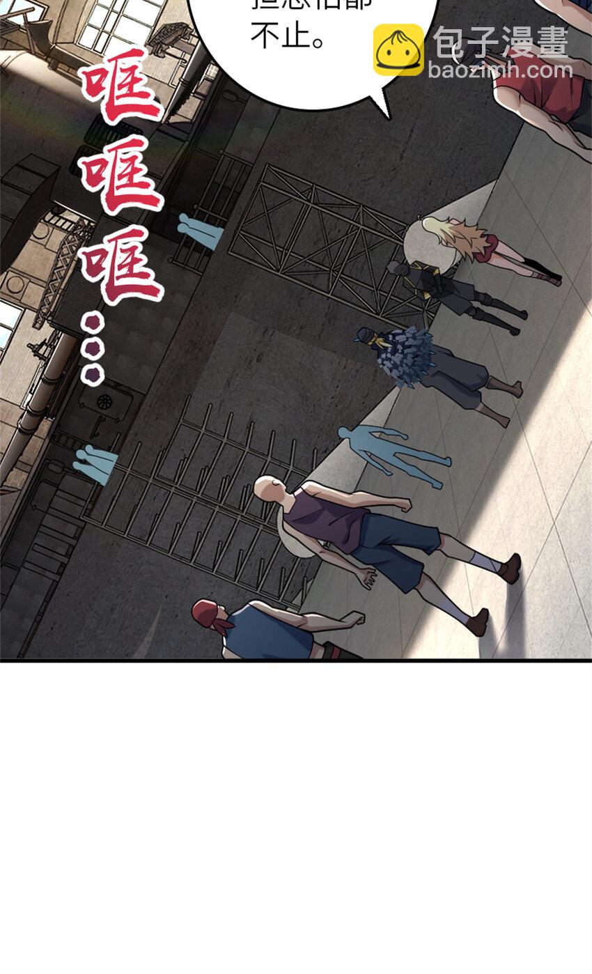 🍻放开那个女巫 562 不知情的重逢 第22页