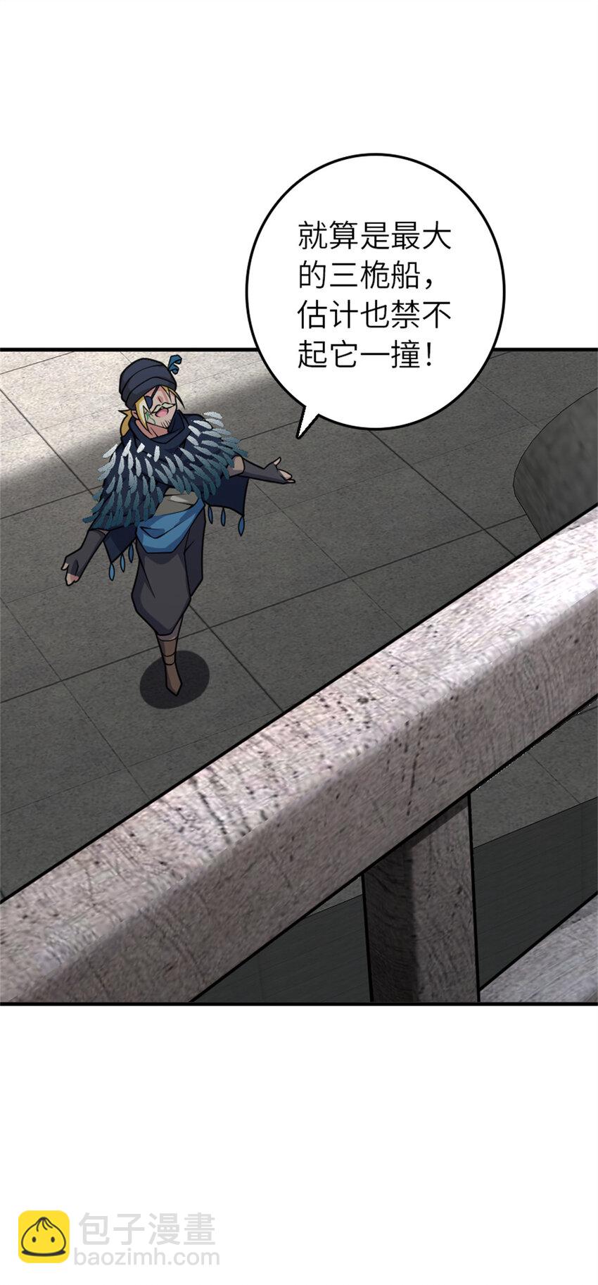 🍻放开那个女巫 562 不知情的重逢 第23页