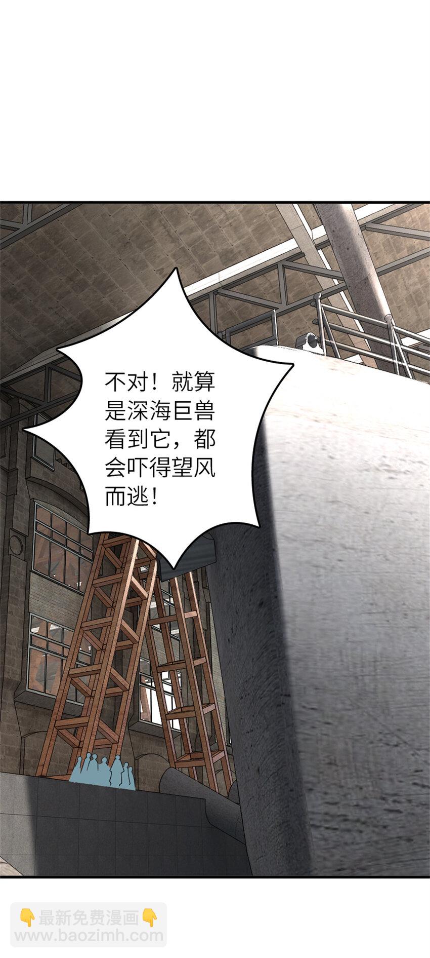 🍻放开那个女巫 562 不知情的重逢 第24页