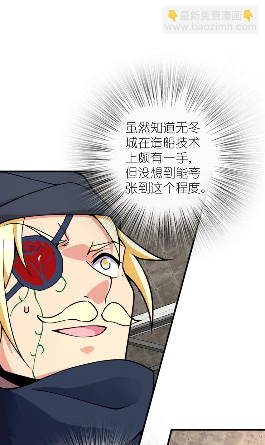 🍻放开那个女巫 562 不知情的重逢 第26页