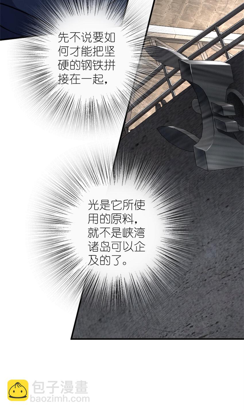 🍻放开那个女巫 562 不知情的重逢 第27页