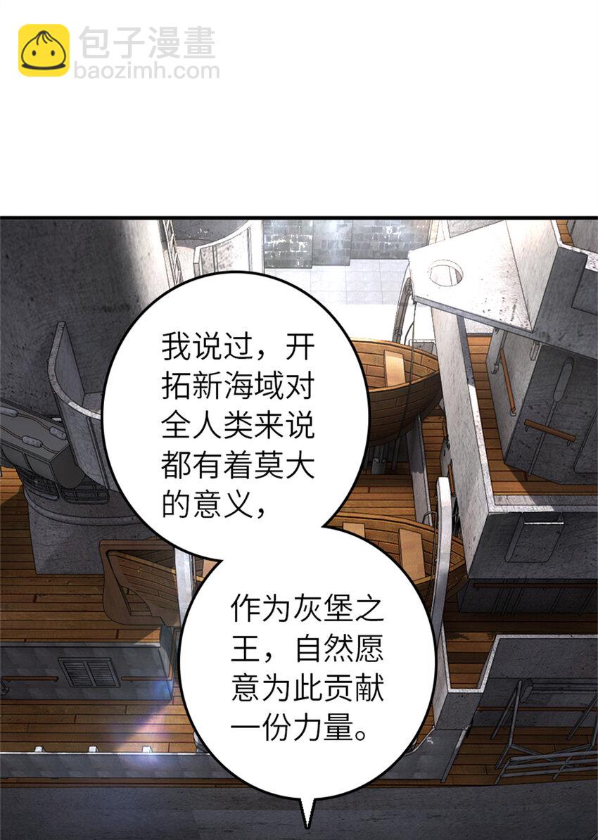 🍻放开那个女巫 562 不知情的重逢 第30页