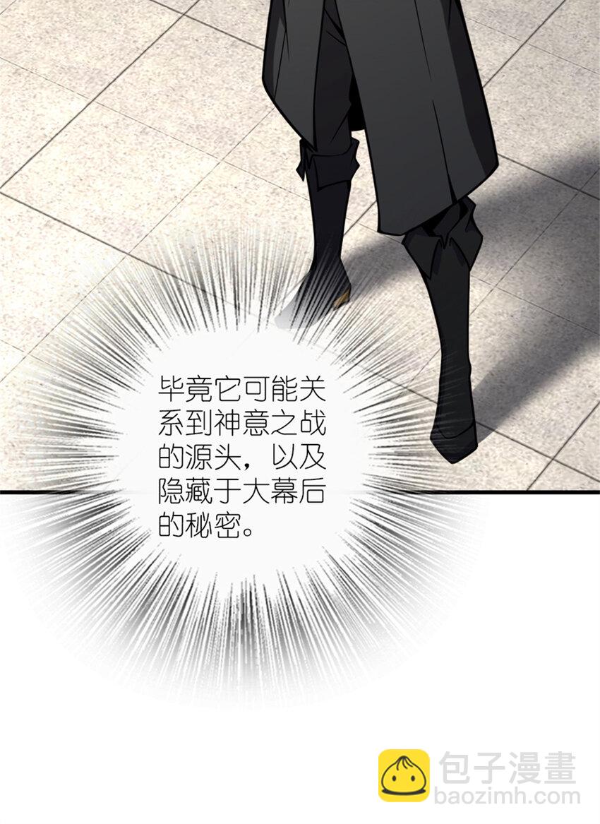 🍻放开那个女巫 562 不知情的重逢 第35页