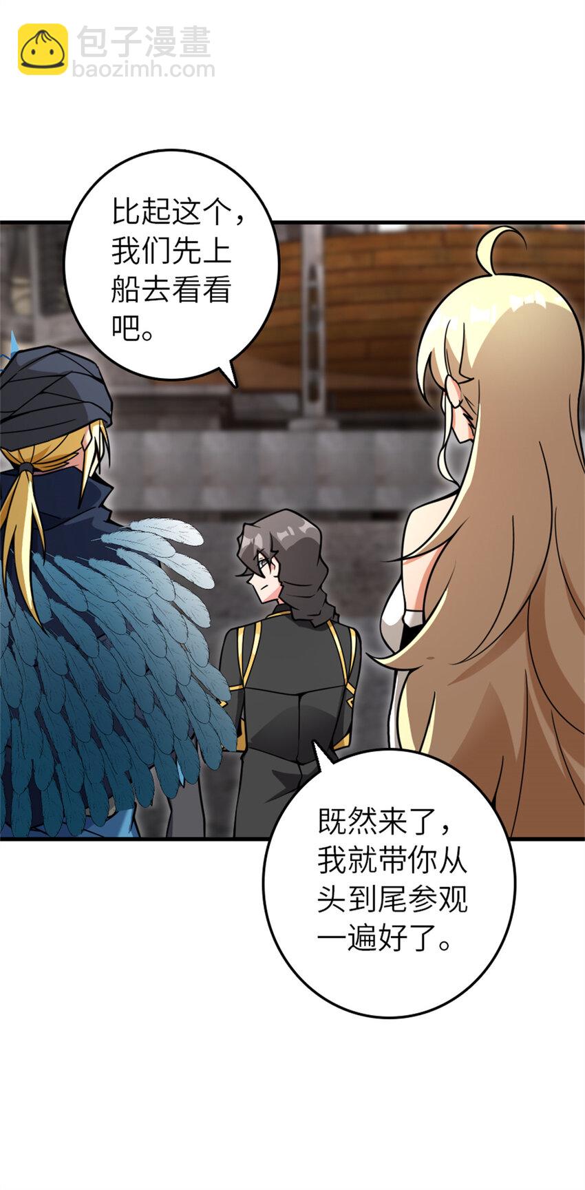 🍻放开那个女巫 562 不知情的重逢 第36页