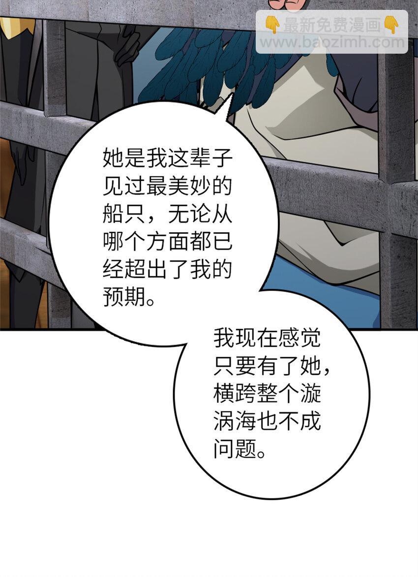 🍻放开那个女巫 562 不知情的重逢 第42页