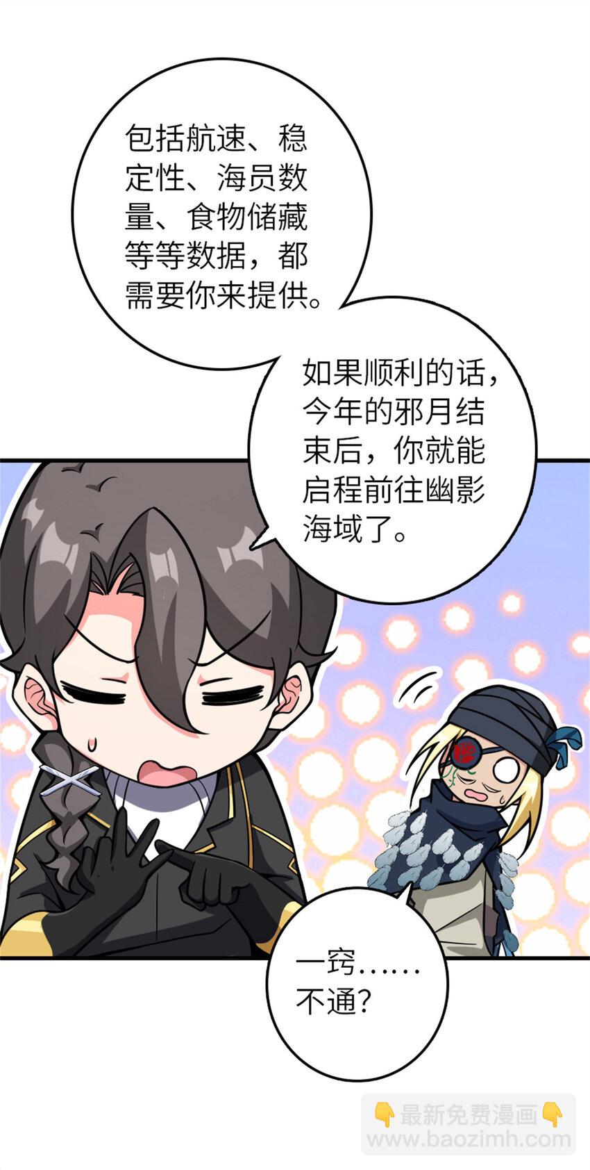 🍻放开那个女巫 562 不知情的重逢 第45页