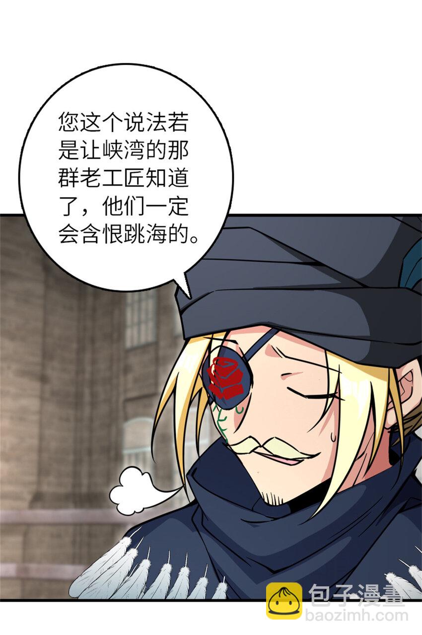🍻放开那个女巫 562 不知情的重逢 第46页