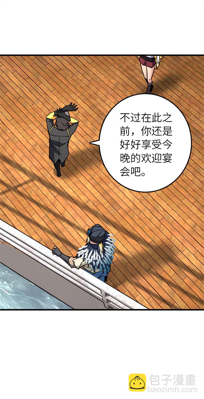 🍻放开那个女巫 562 不知情的重逢 第49页