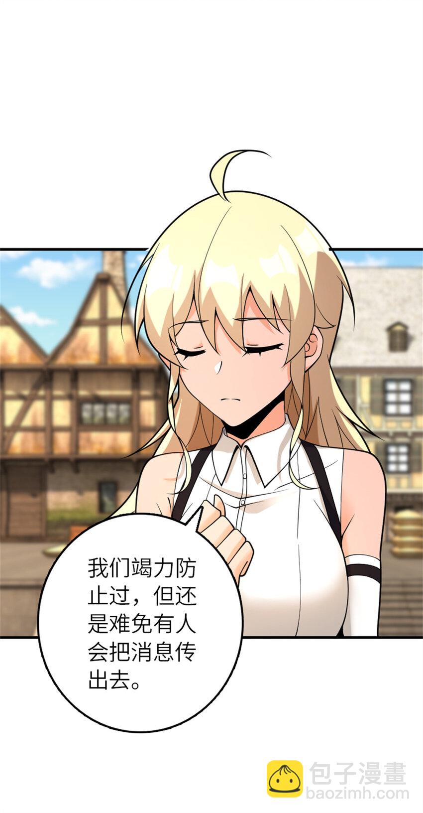 🍻放开那个女巫 562 不知情的重逢 第6页