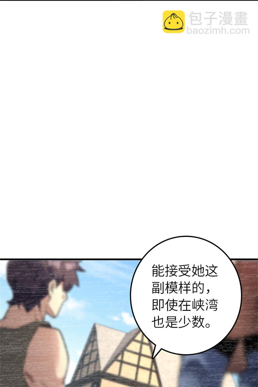 🍻放开那个女巫 562 不知情的重逢 第8页