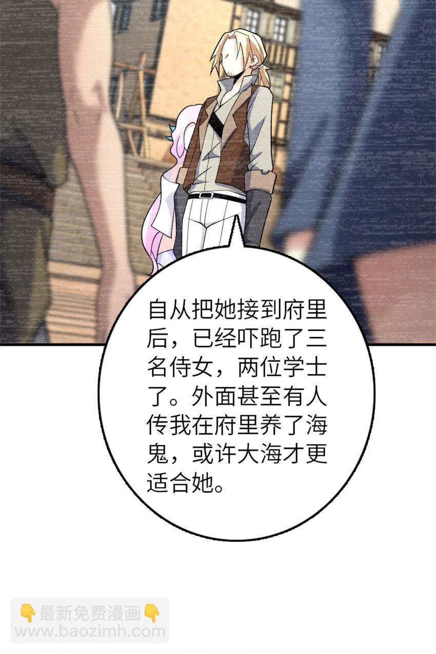 🍻放开那个女巫 562 不知情的重逢 第9页