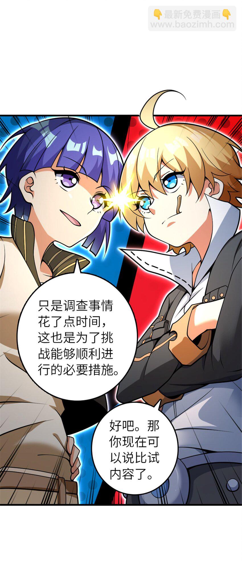 🍻放开那个女巫 564 来自谜月的挑战 第14页