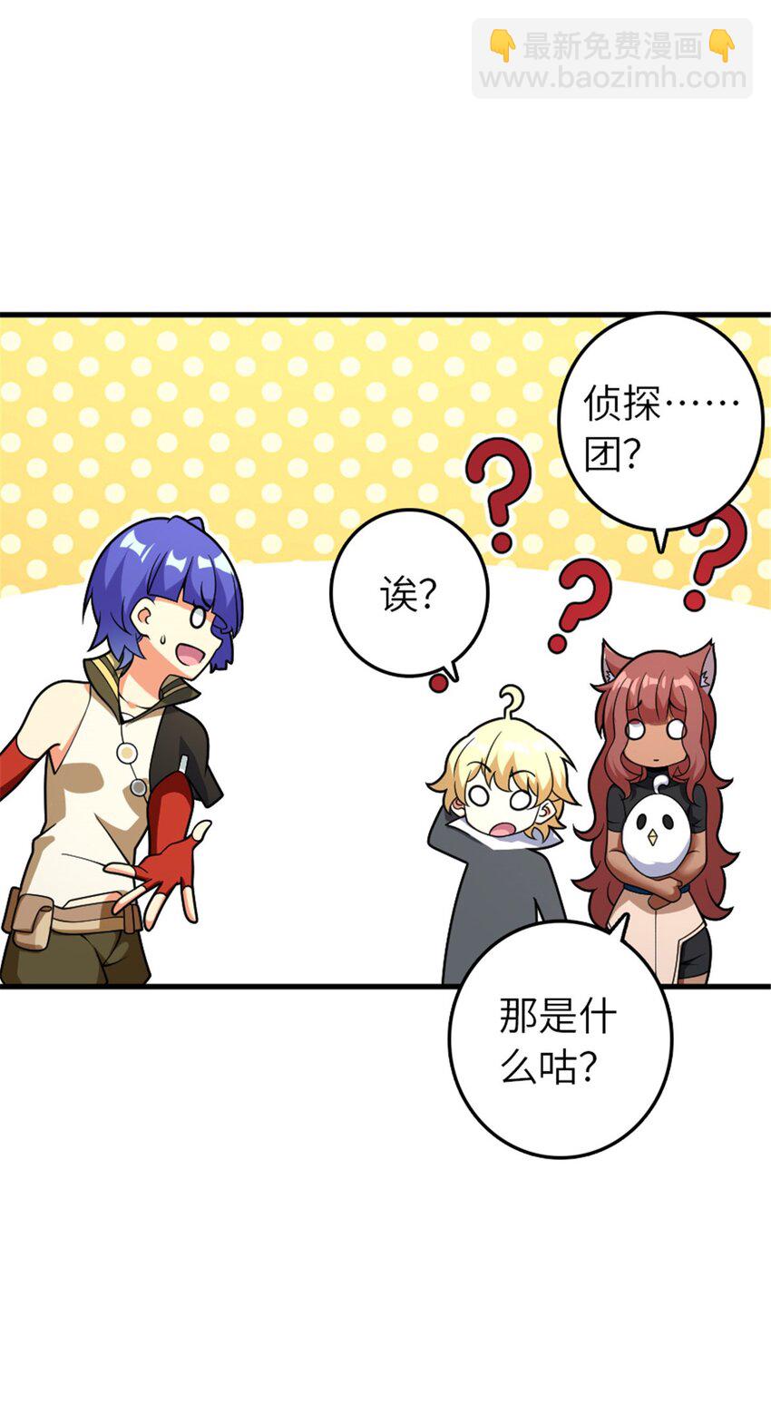 🍻放开那个女巫 564 来自谜月的挑战 第17页