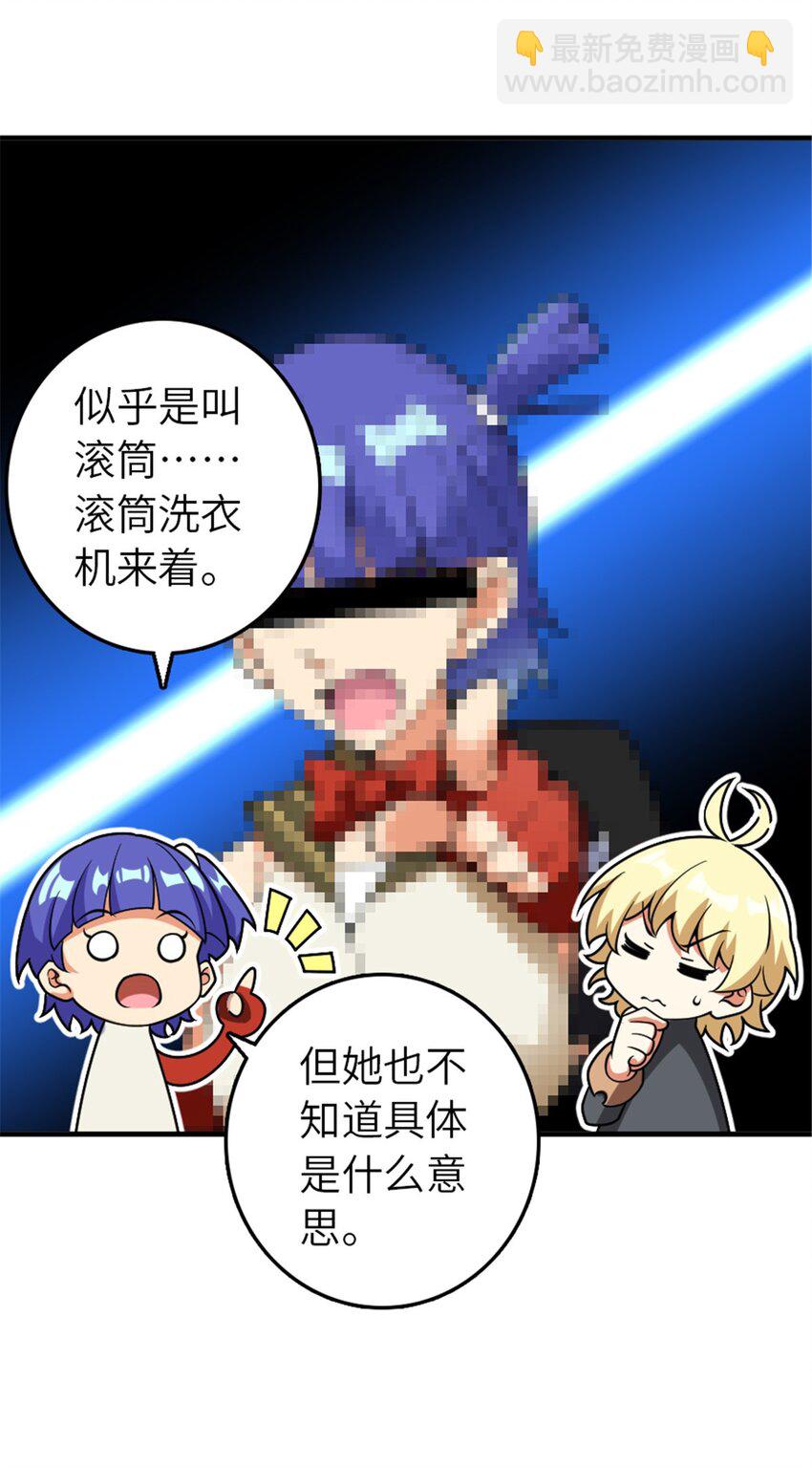 🍻放开那个女巫 564 来自谜月的挑战 第21页