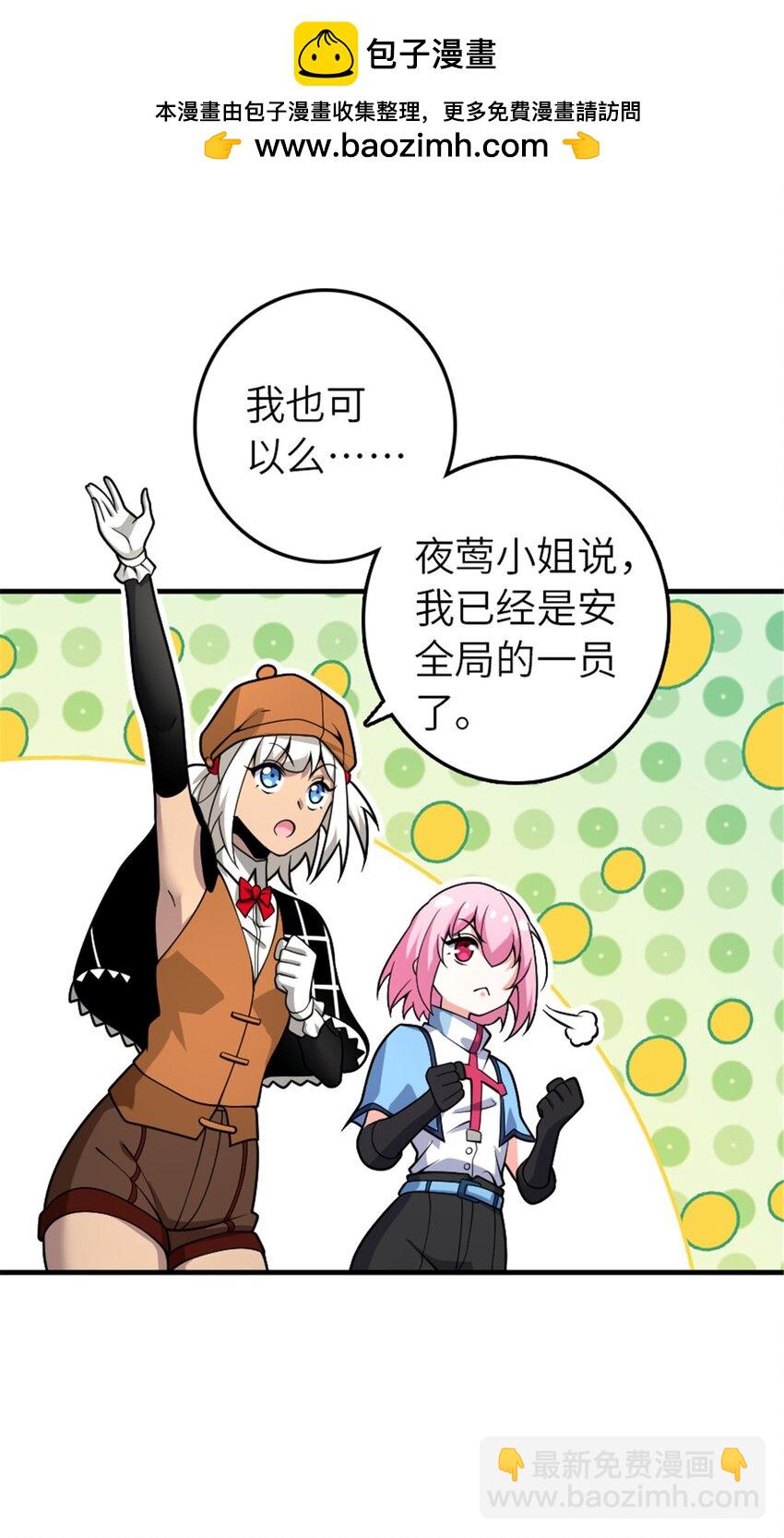 🍻放开那个女巫 564 来自谜月的挑战 第24页