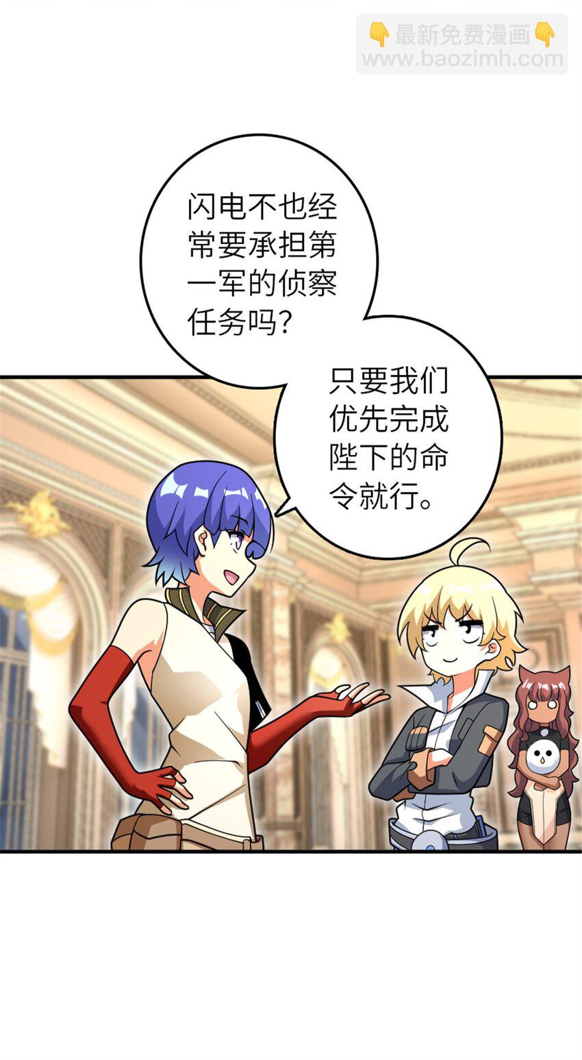 🍻放开那个女巫 564 来自谜月的挑战 第26页