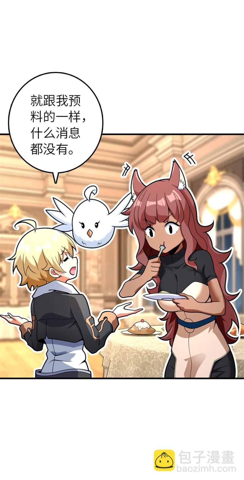 🍻放开那个女巫 564 来自谜月的挑战 第3页