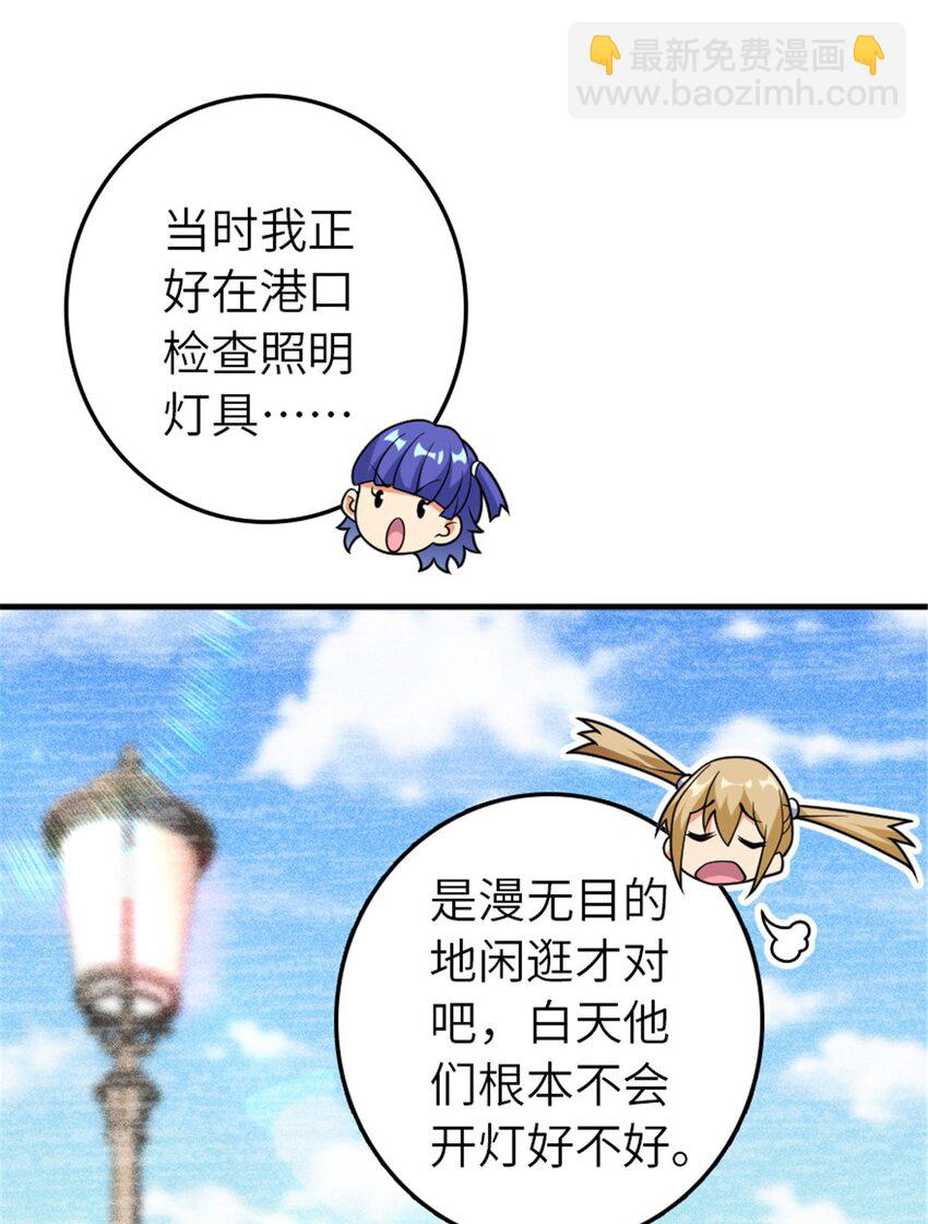 🍻放开那个女巫 564 来自谜月的挑战 第34页