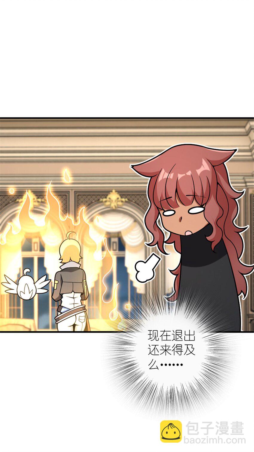 🍻放开那个女巫 564 来自谜月的挑战 第46页
