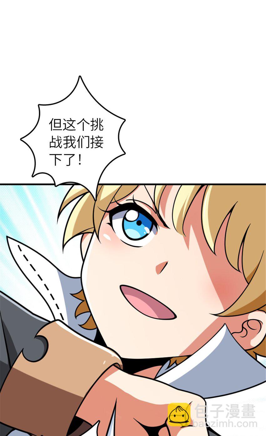 🍻放开那个女巫 564 来自谜月的挑战 第48页