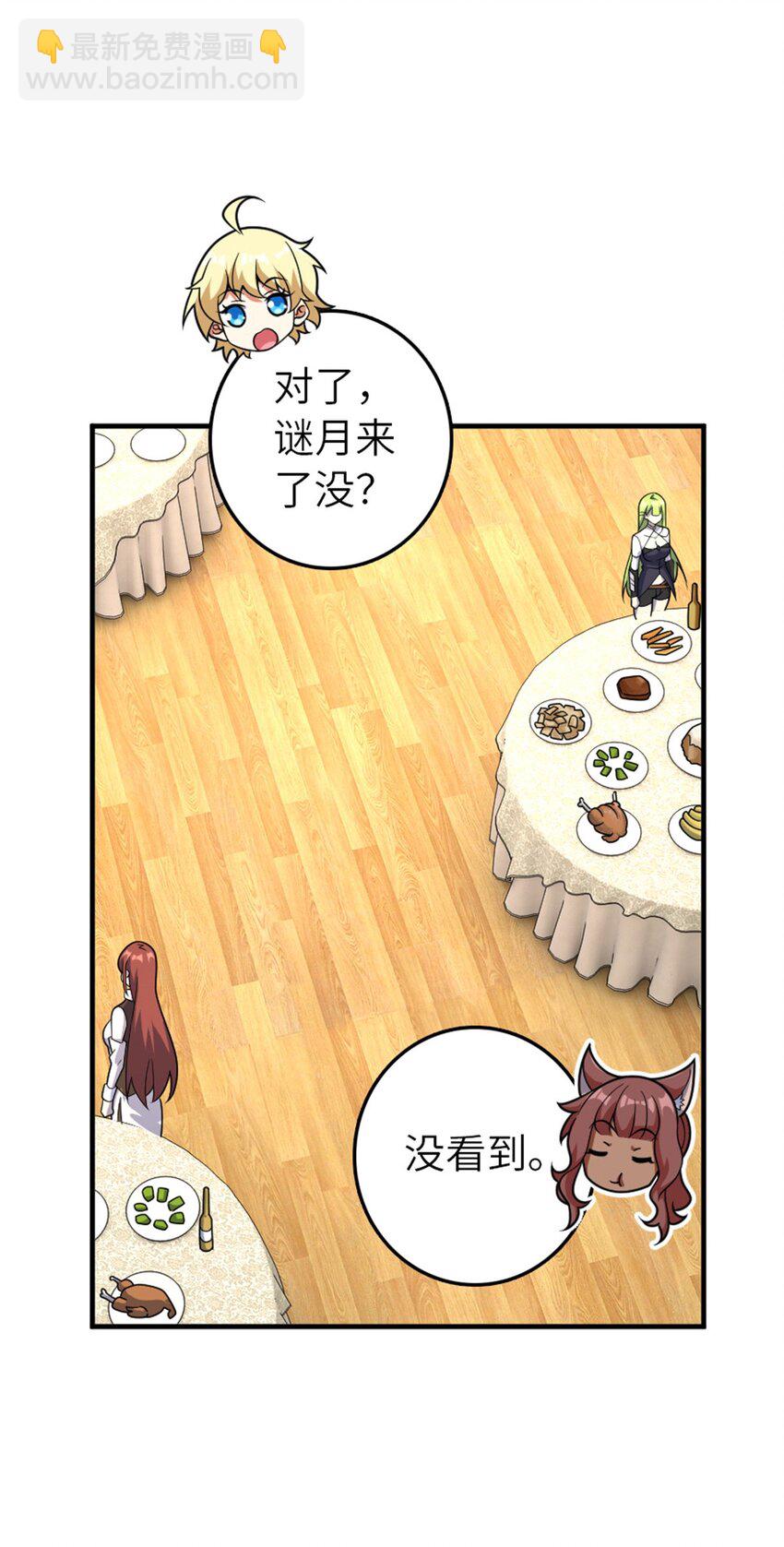 🍻放开那个女巫 564 来自谜月的挑战 第6页