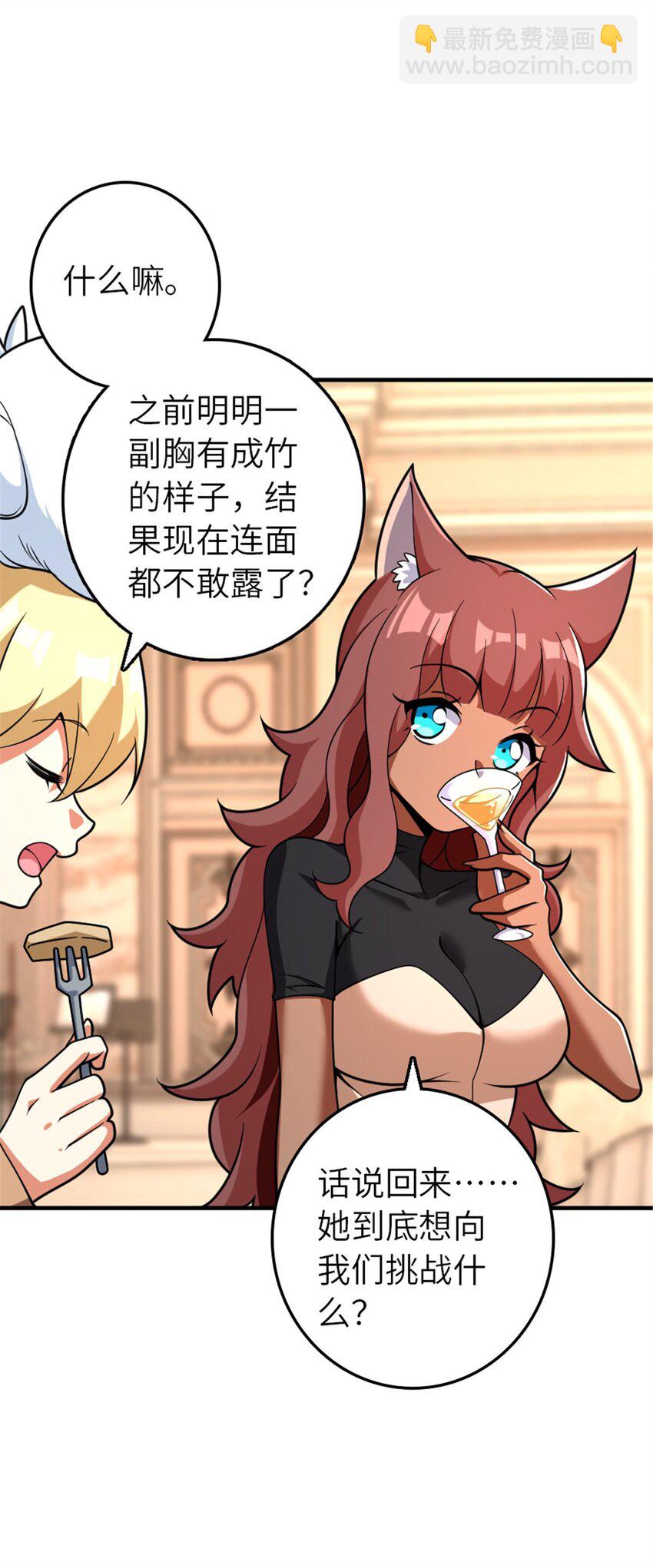 🍻放开那个女巫 564 来自谜月的挑战 第7页