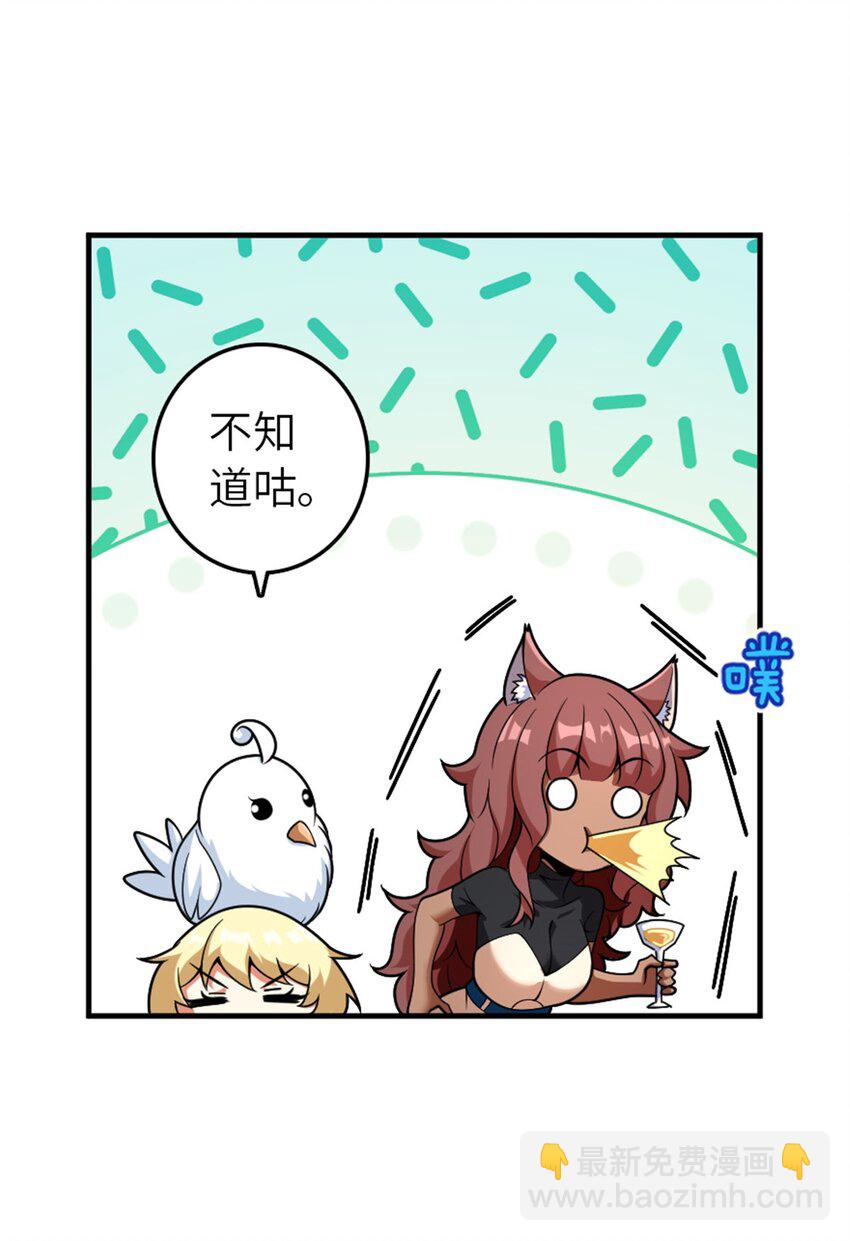 🍻放开那个女巫 564 来自谜月的挑战 第8页