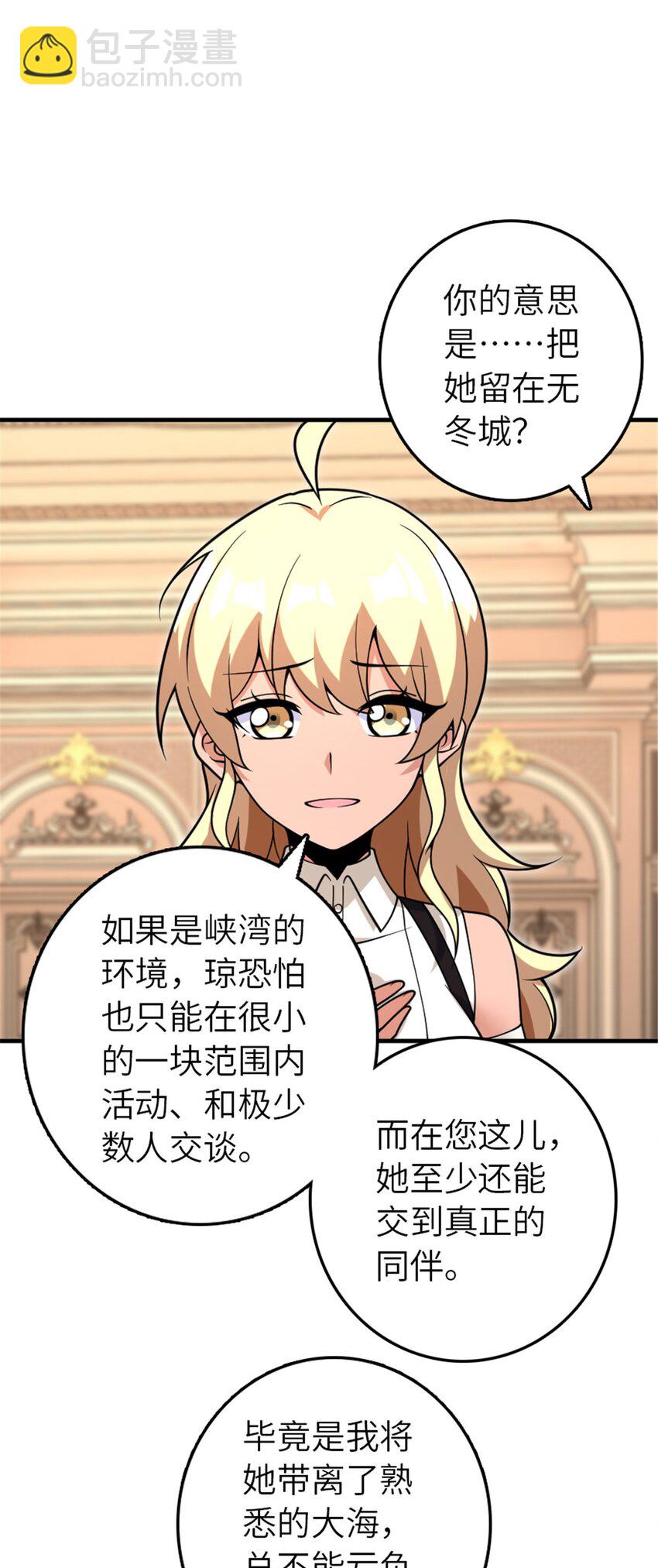 🍻放开那个女巫 566 心碎的友情 第12页