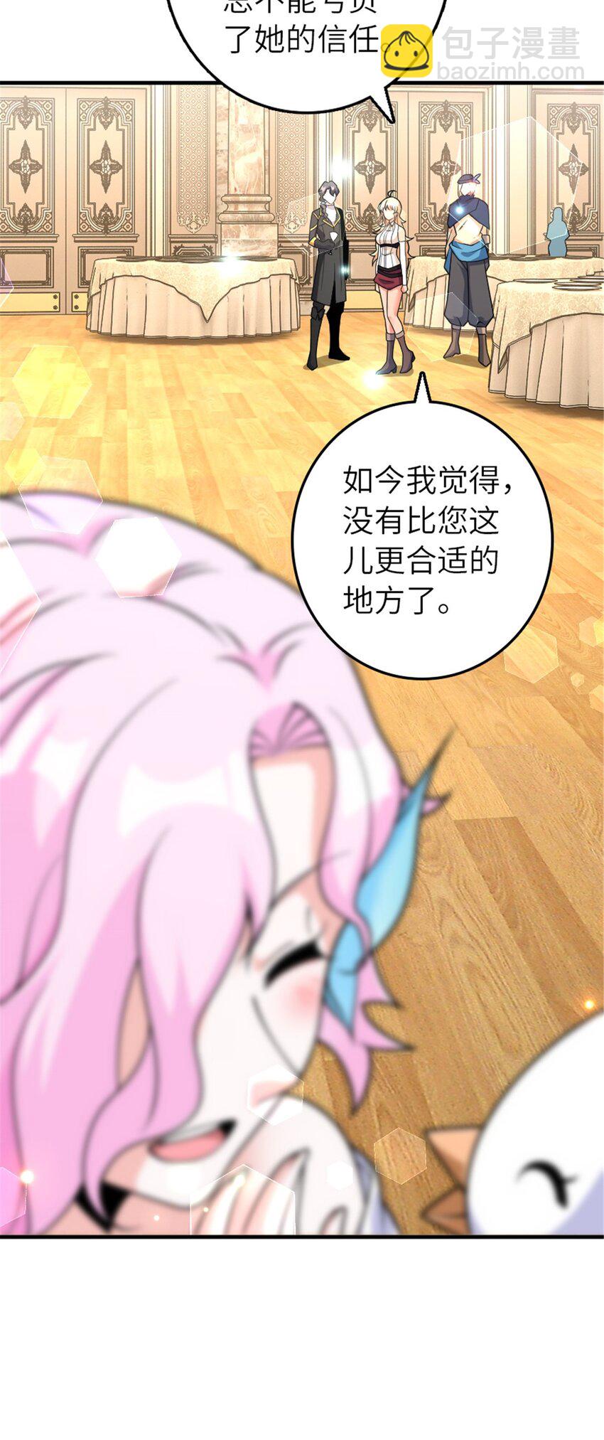 🍻放开那个女巫 566 心碎的友情 第13页