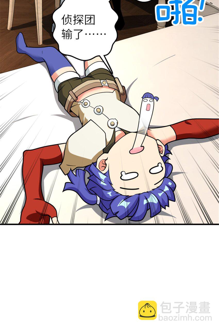 🍻放开那个女巫 566 心碎的友情 第19页