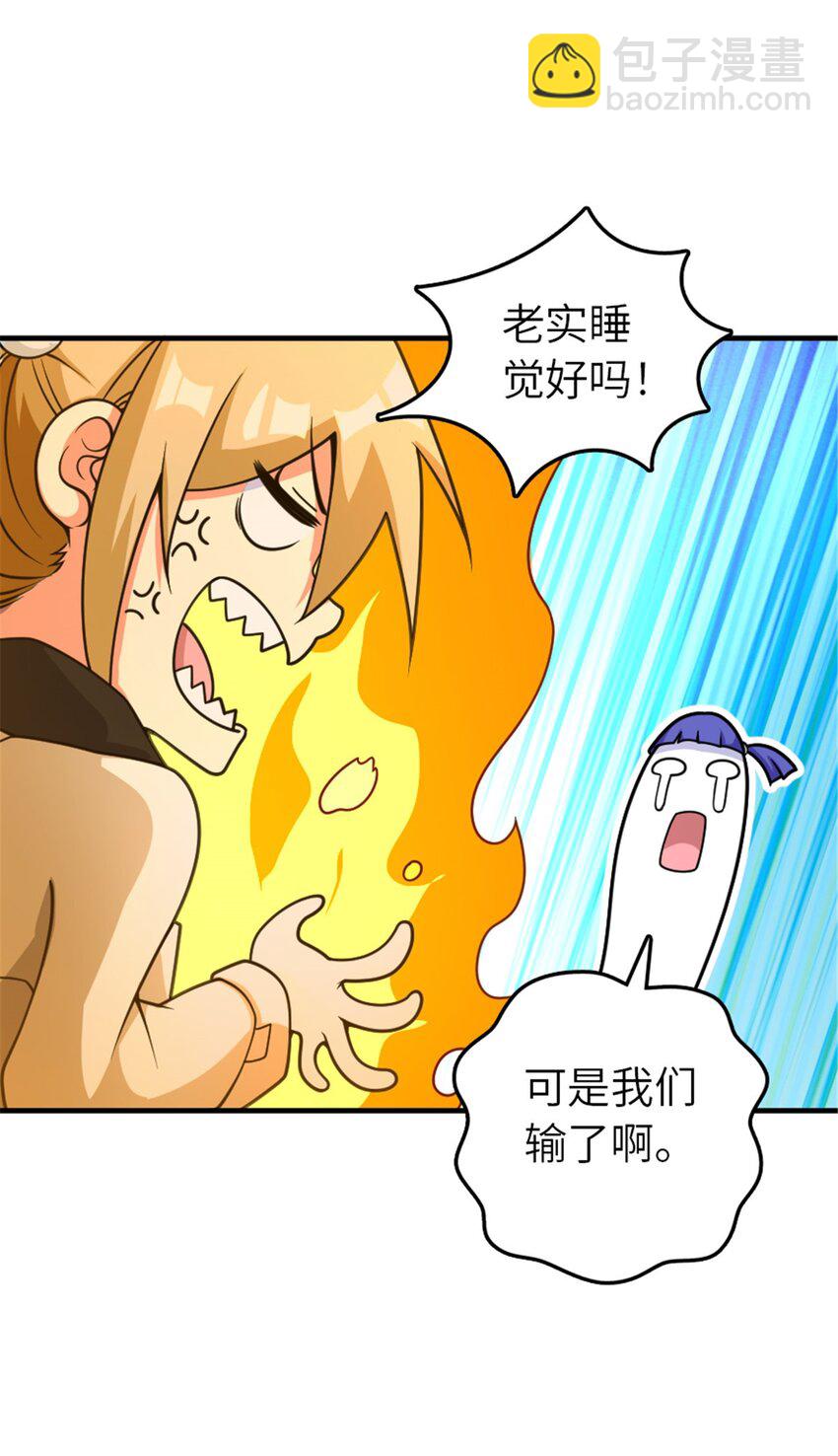🍻放开那个女巫 566 心碎的友情 第20页