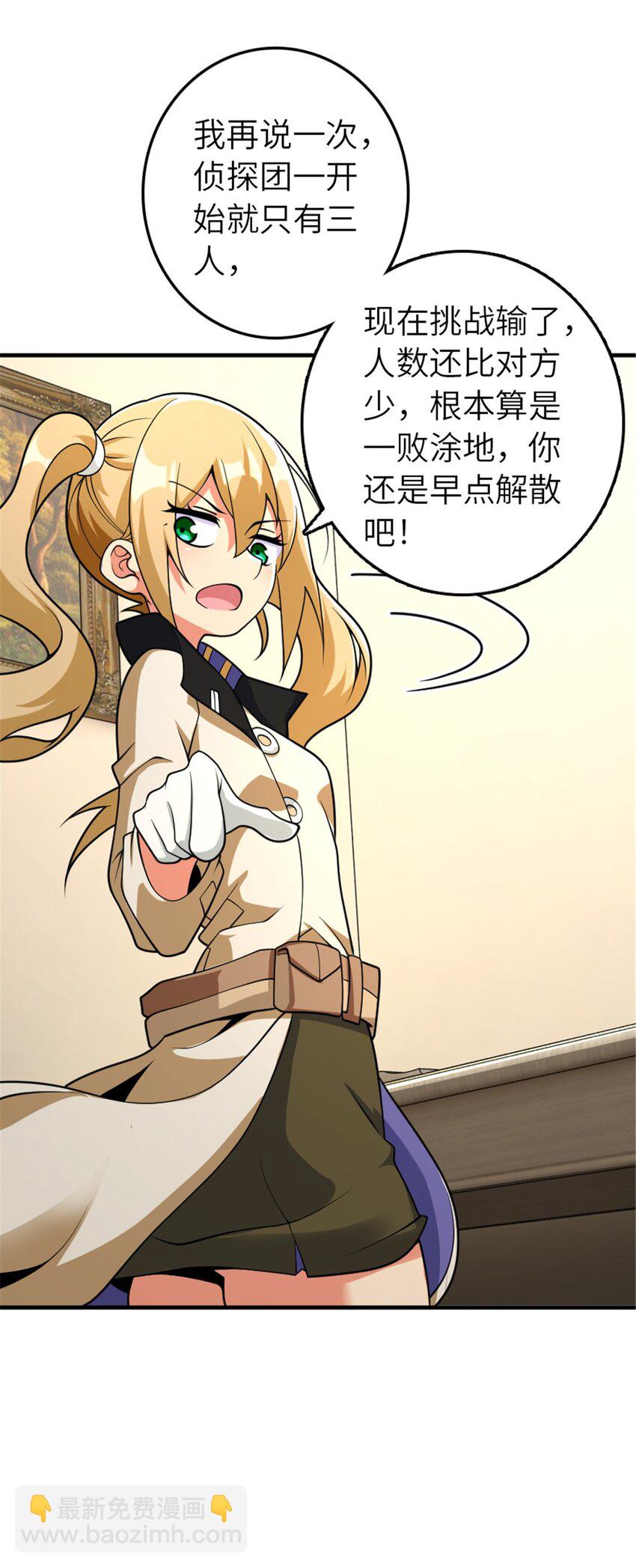 🍻放开那个女巫 566 心碎的友情 第24页