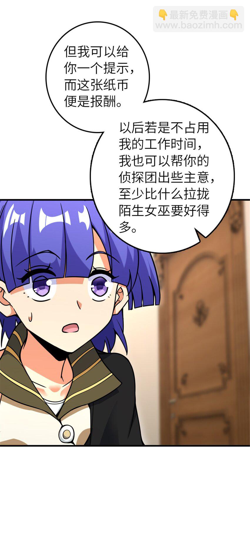 🍻放开那个女巫 566 心碎的友情 第36页