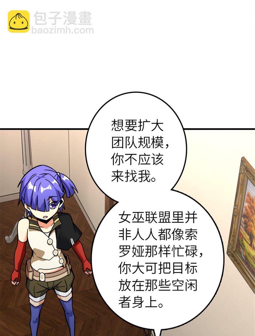 🍻放开那个女巫 566 心碎的友情 第37页
