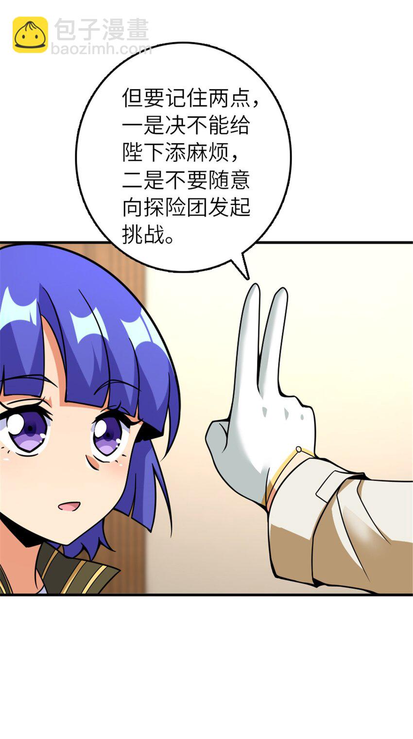 🍻放开那个女巫 566 心碎的友情 第42页