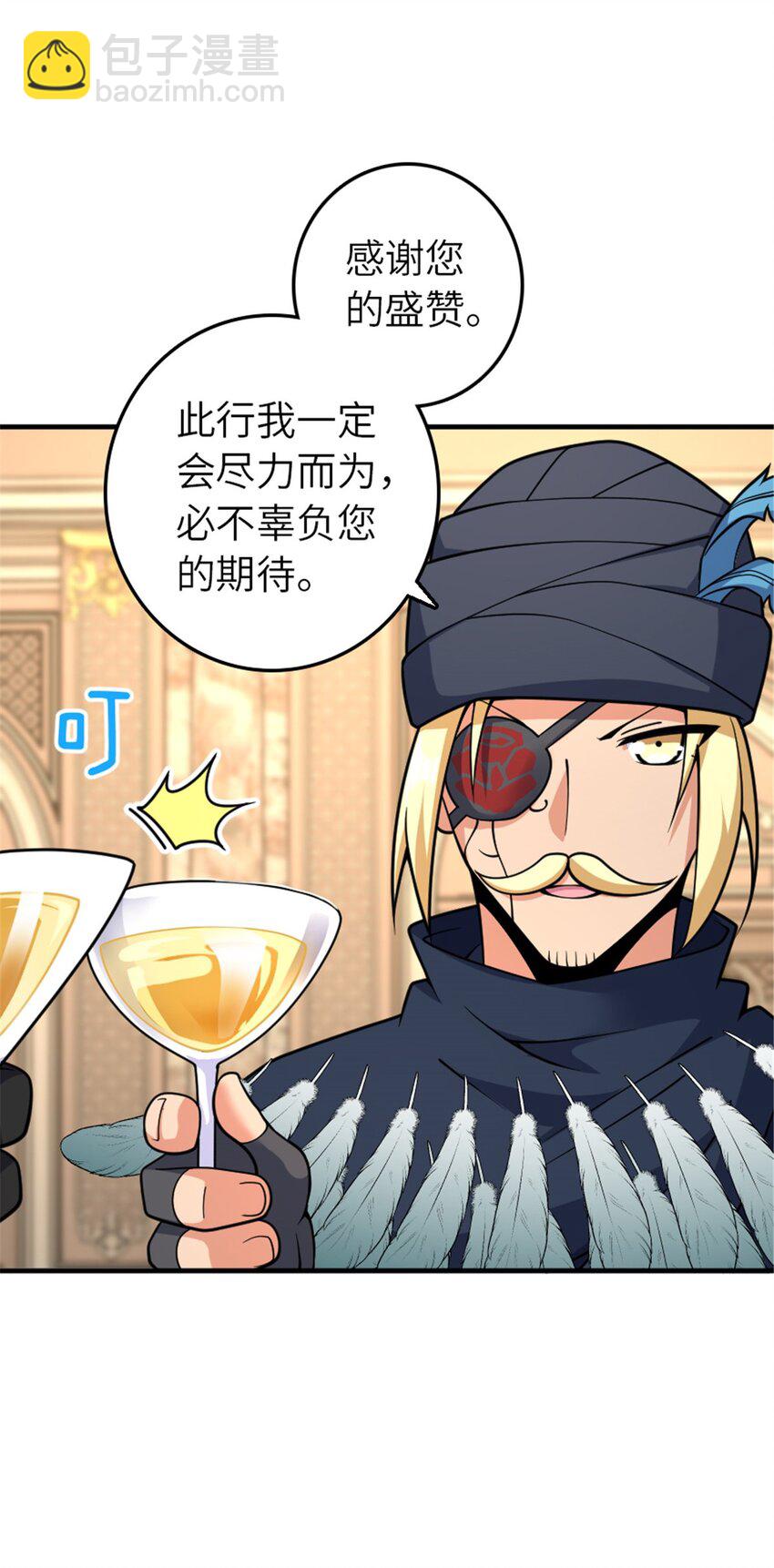 🍻放开那个女巫 566 心碎的友情 第7页