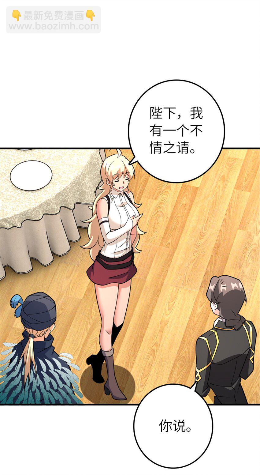 🍻放开那个女巫 566 心碎的友情 第9页