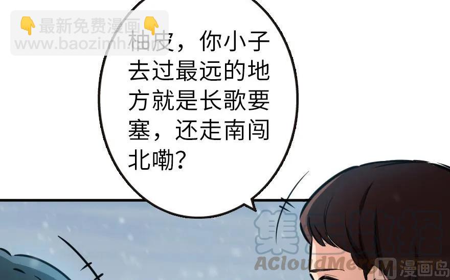 🍻放开那个女巫 57 火炮队训练 第13页