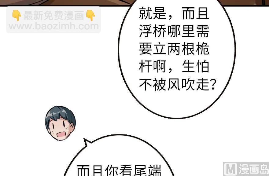 🍻放开那个女巫 57 火炮队训练 第15页