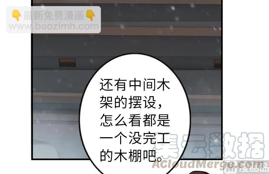 🍻放开那个女巫 57 火炮队训练 第17页