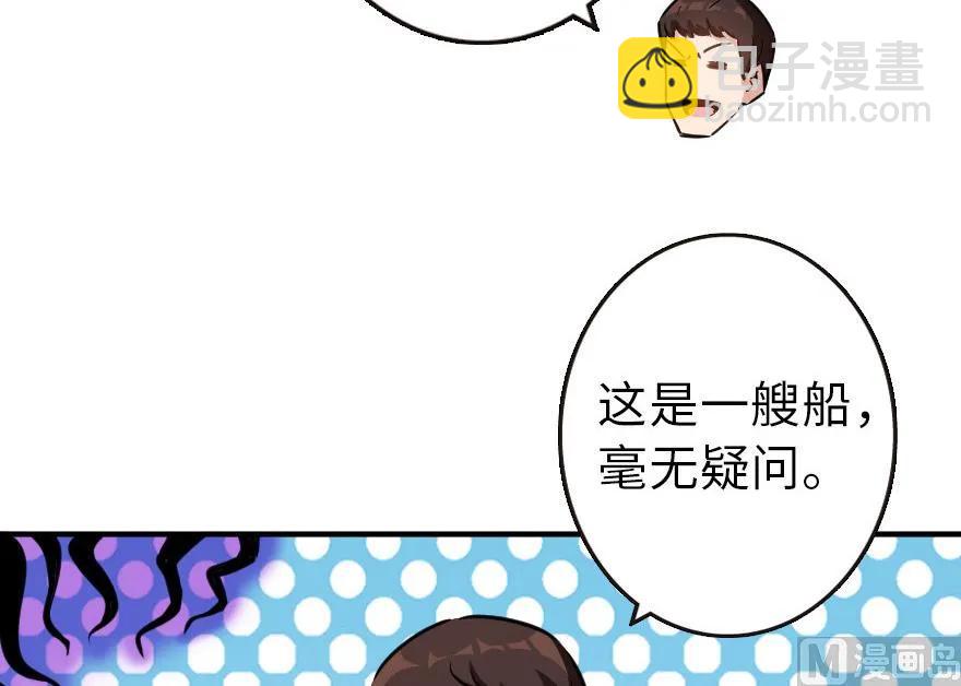🍻放开那个女巫 57 火炮队训练 第18页
