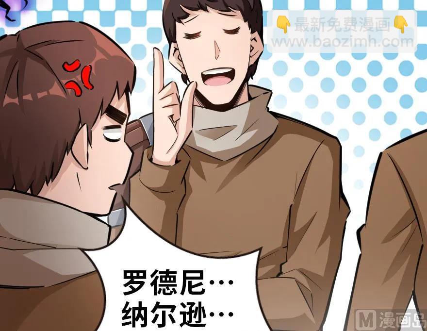 🍻放开那个女巫 57 火炮队训练 第19页